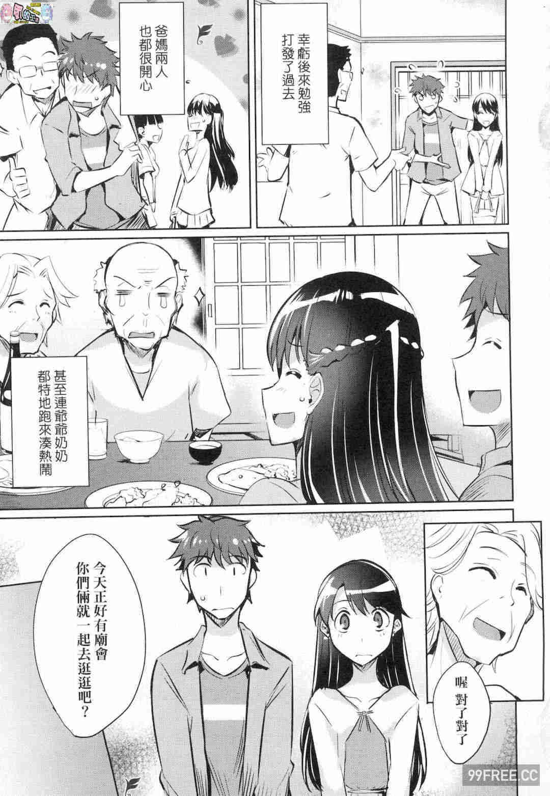 [猫伊光] ラブレス・セックス LOVELESS．SEX 先性後愛 無修正