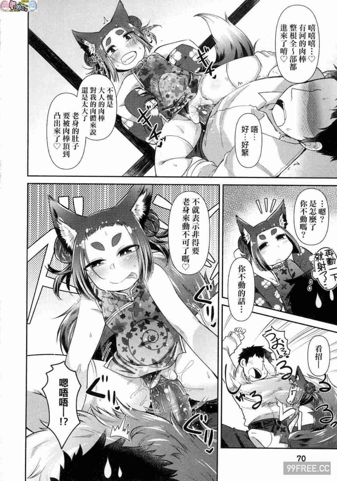 [あまがえる] 妖怪小料理屋にようこそ 歡迎光臨妖怪小料理屋