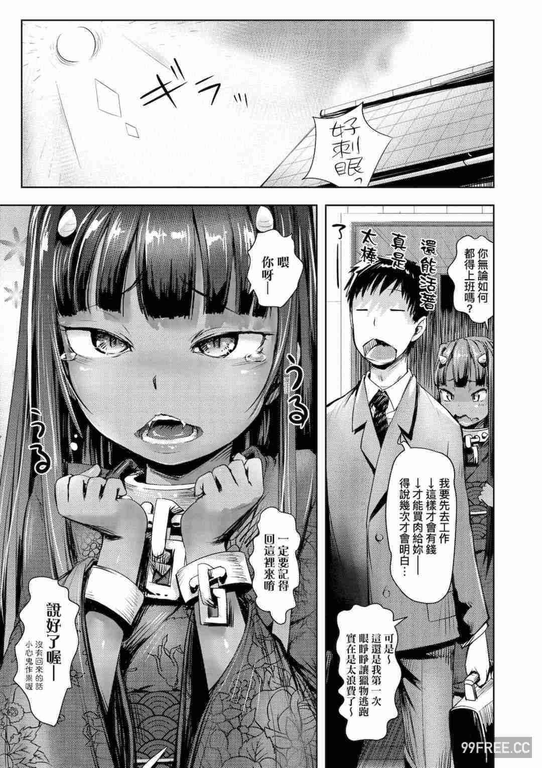 [yam] あやかしえにし｜神鬼妖怪桃花緣