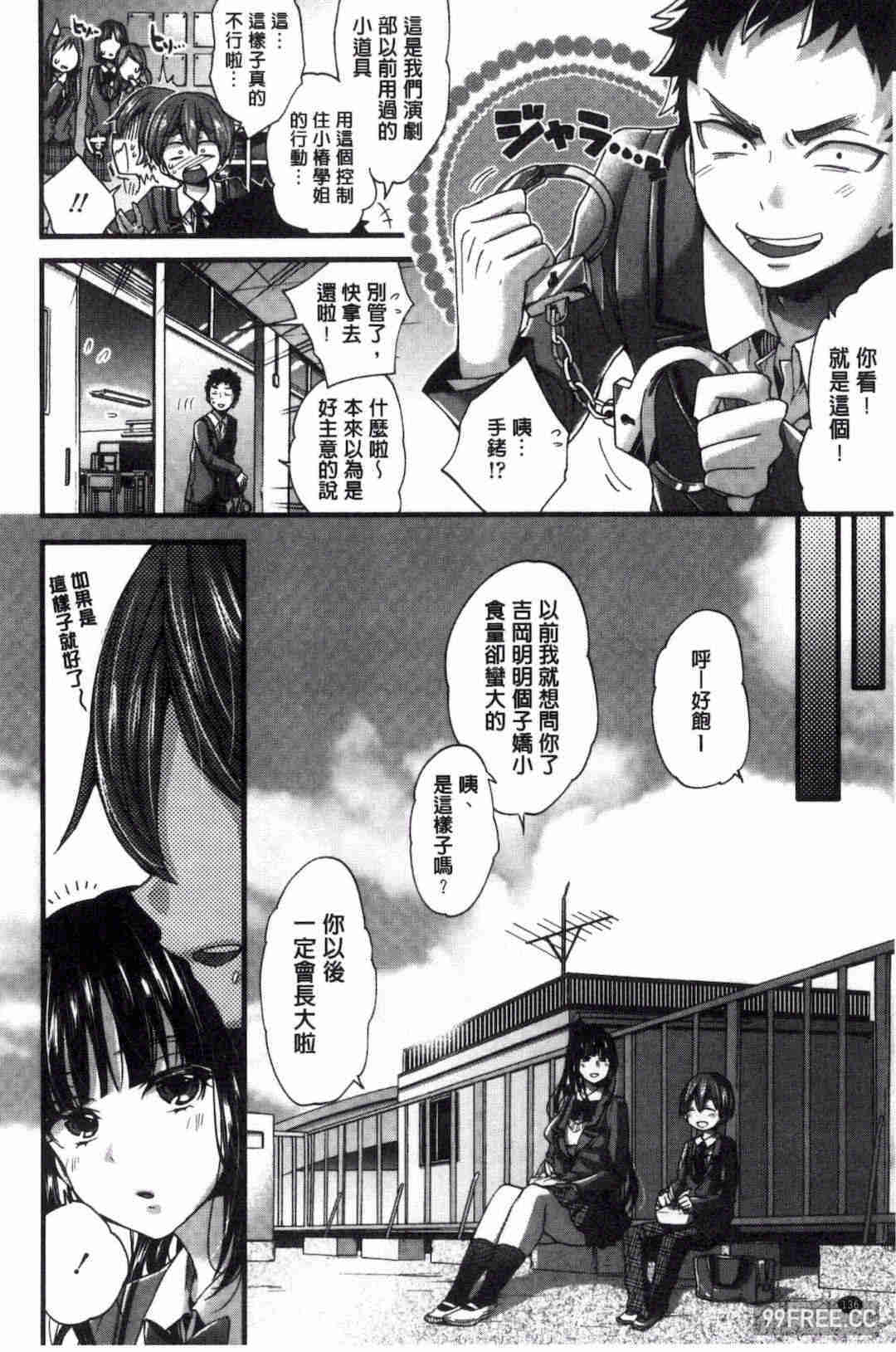 [森島コン] おねショタでぃっしゅ