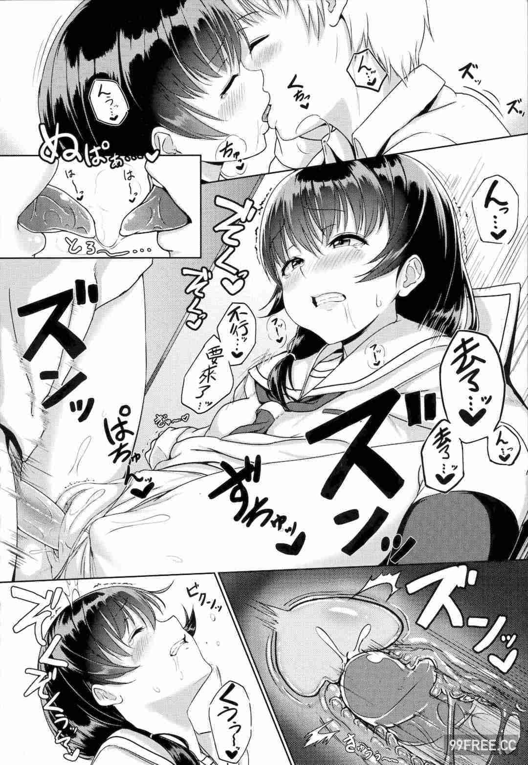 [葵井ちづる] イジワルコネクト壞心眼的肉體接觸