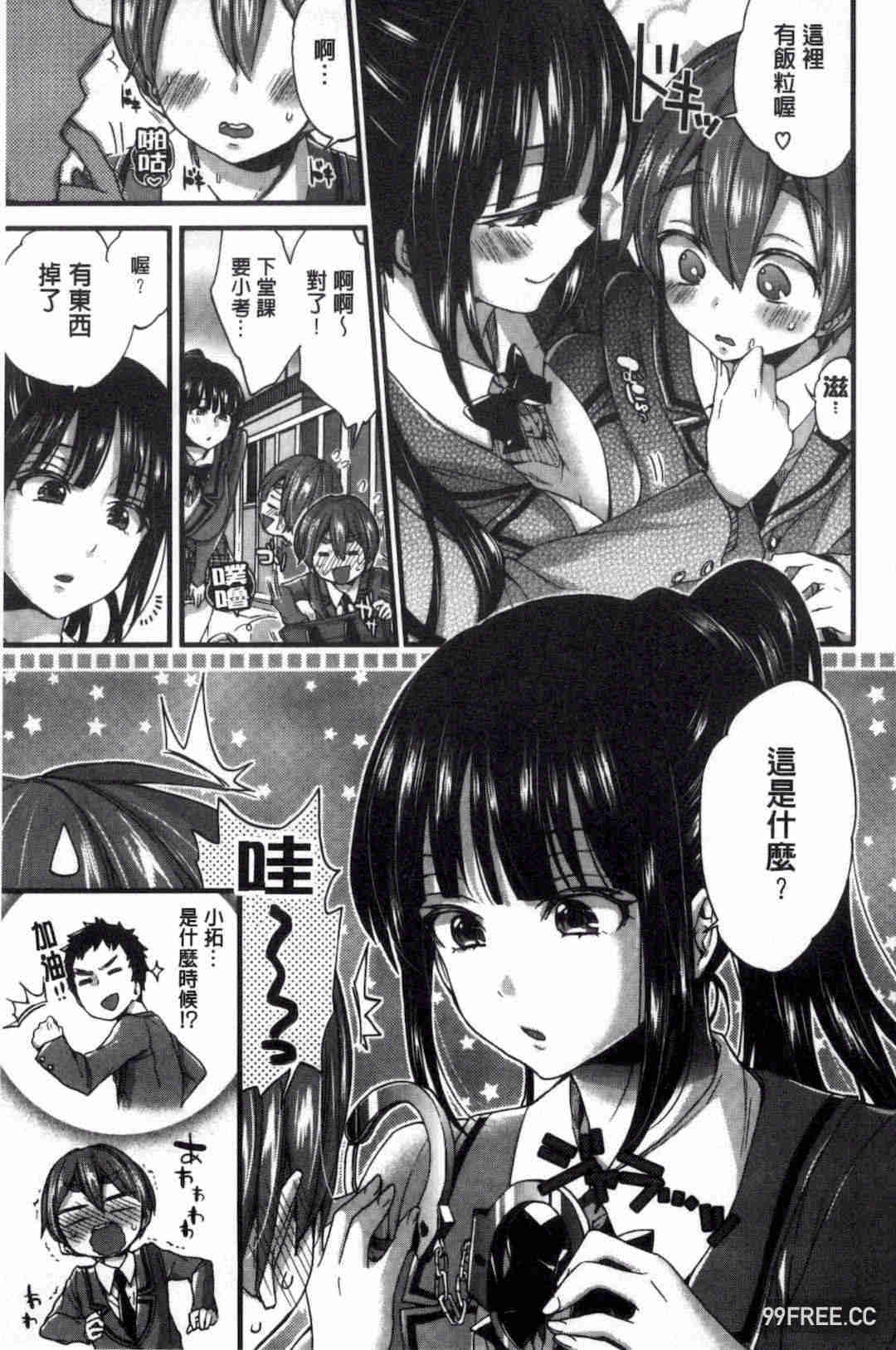 [森島コン] おねショタでぃっしゅ