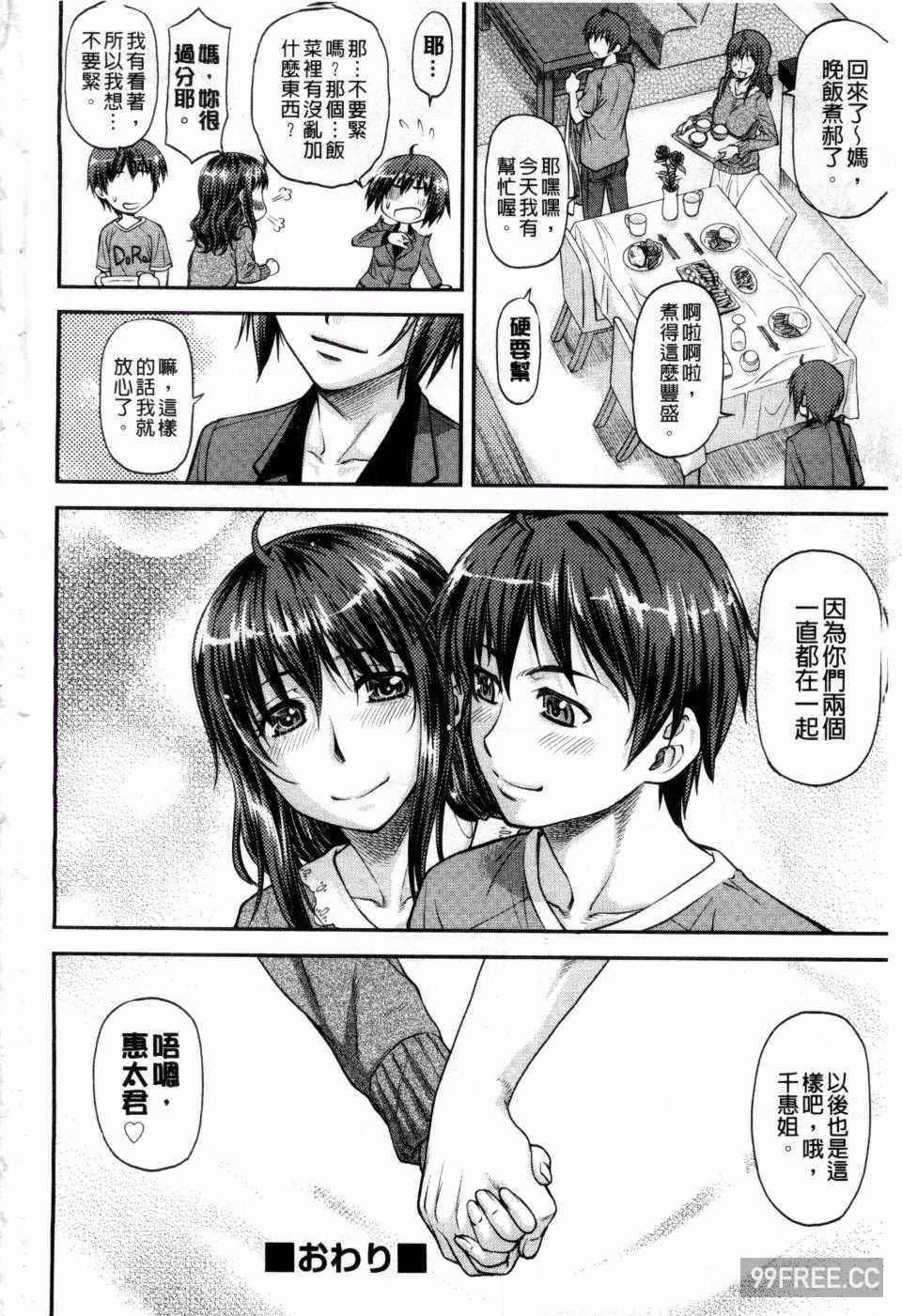 [流一本] 姦用少女