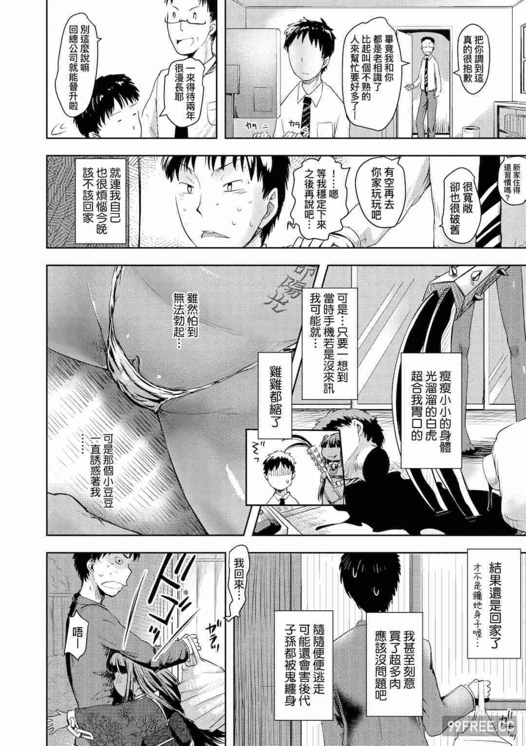 [yam] あやかしえにし｜神鬼妖怪桃花緣