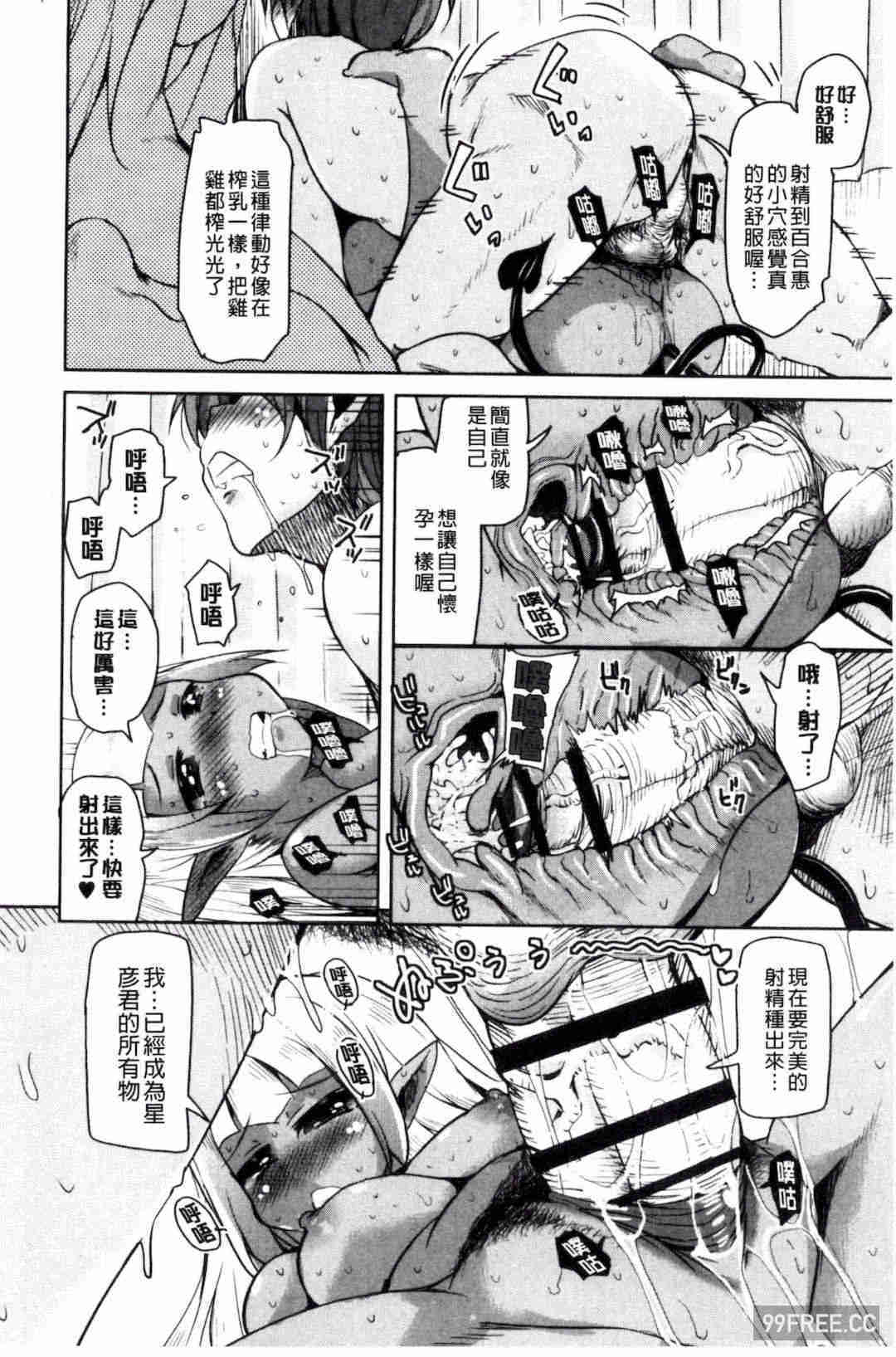 [なるさわ景] 亡国魔王の星彦くん