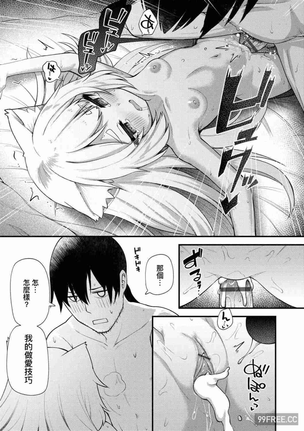 [びんせん] 長寿戯画