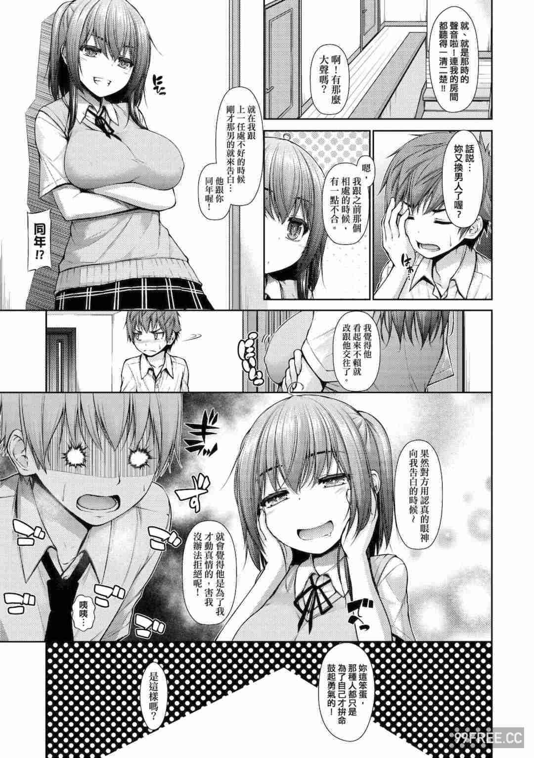 [実々みみず] 乳とりどり｜乳花撩亂