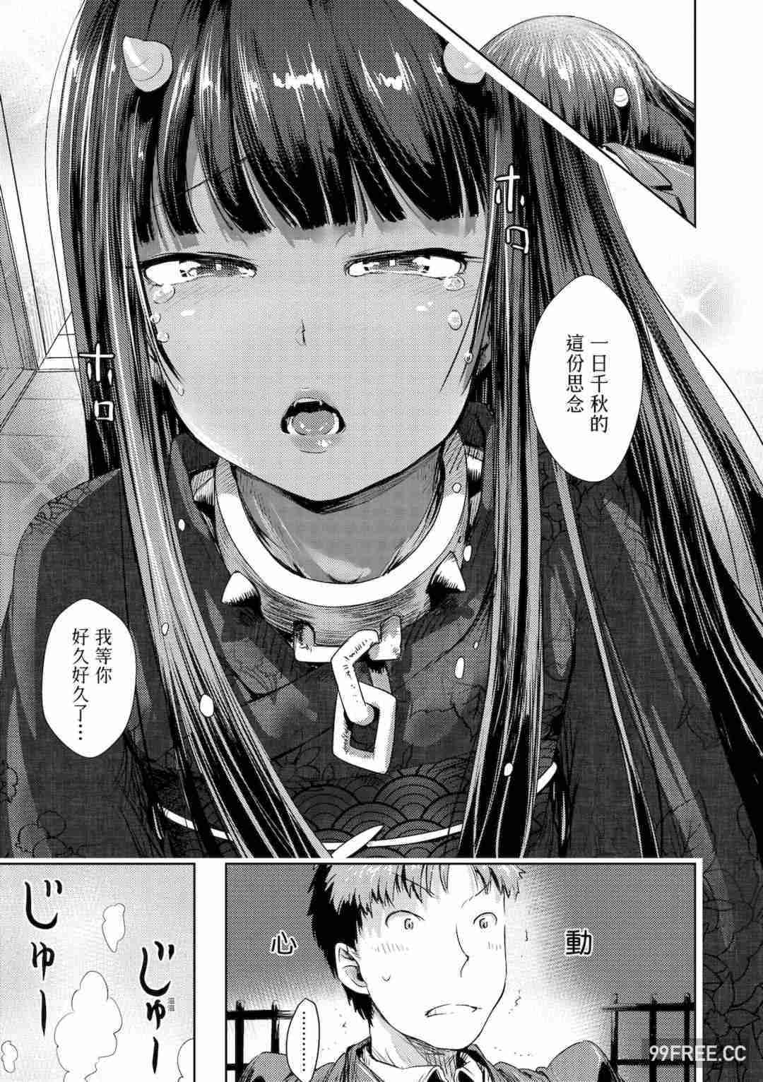 [yam] あやかしえにし｜神鬼妖怪桃花緣