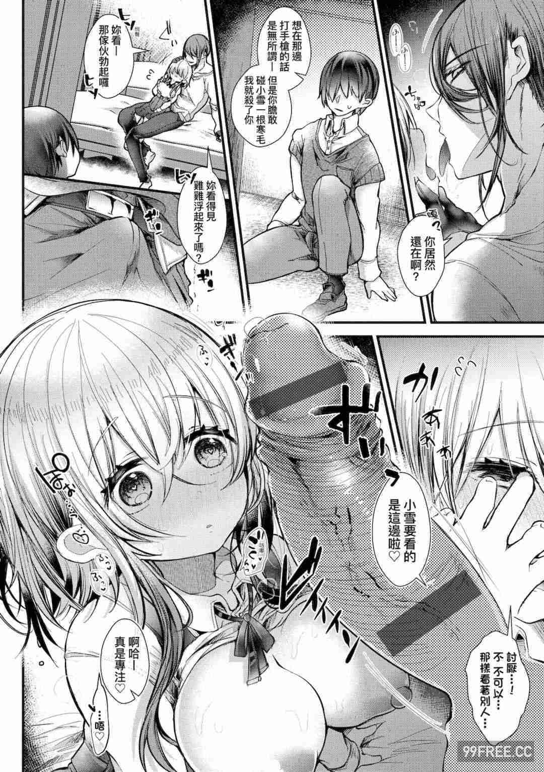 [毒でんぱ] よだれえっち ぴーす！｜愛如液流不止新片段！