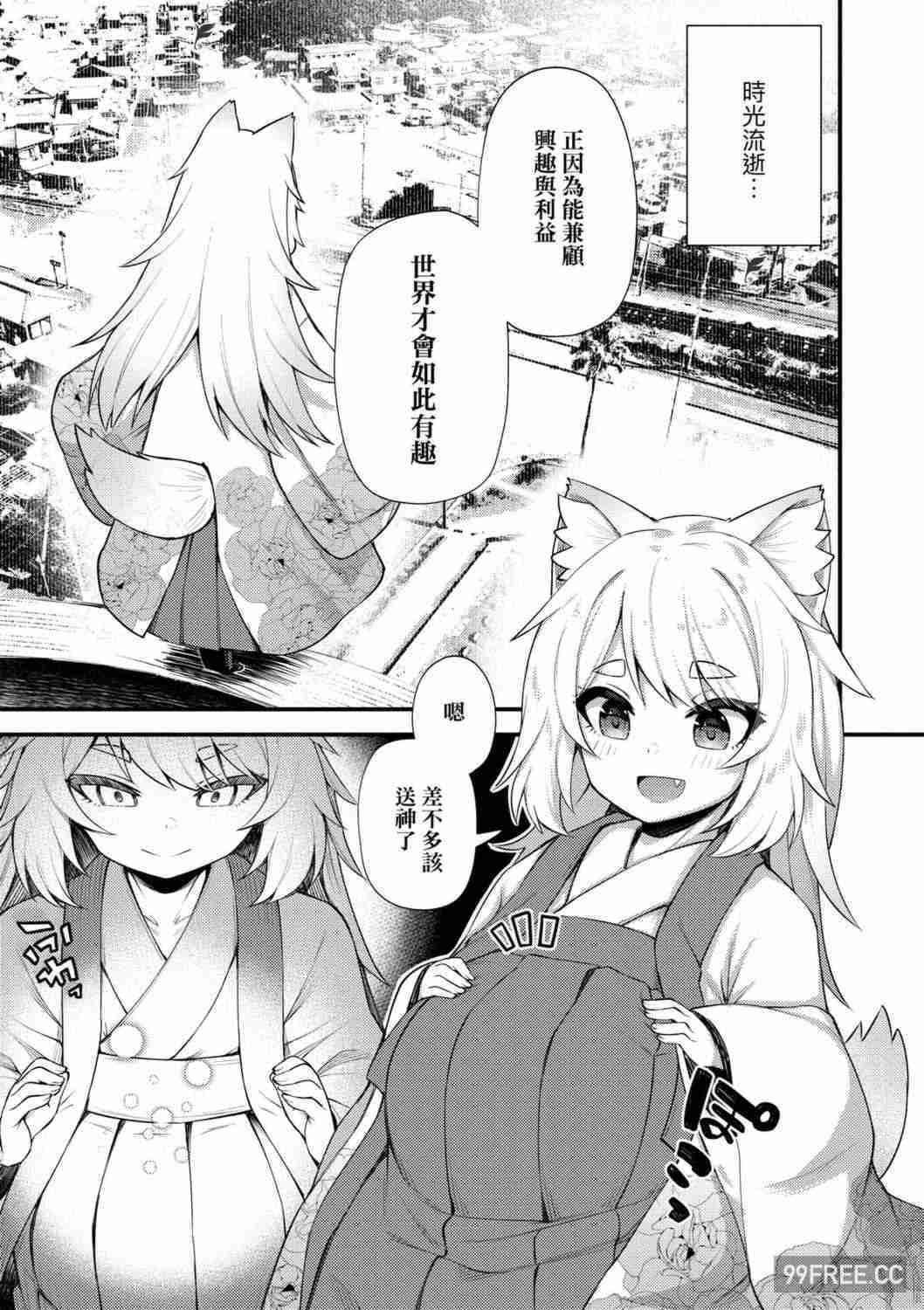 [びんせん] 長寿戯画