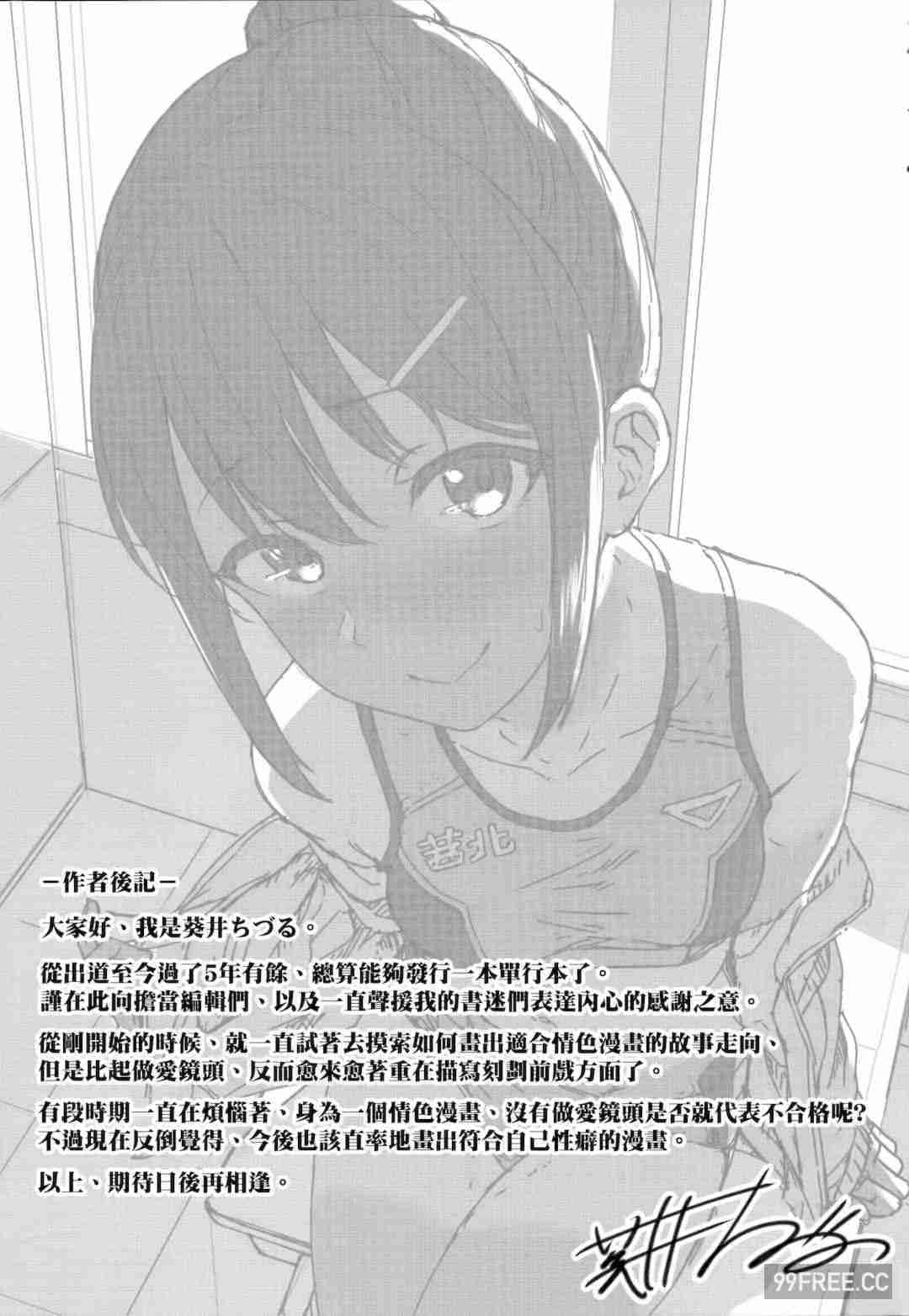 [葵井ちづる] イジワルコネクト壞心眼的肉體接觸