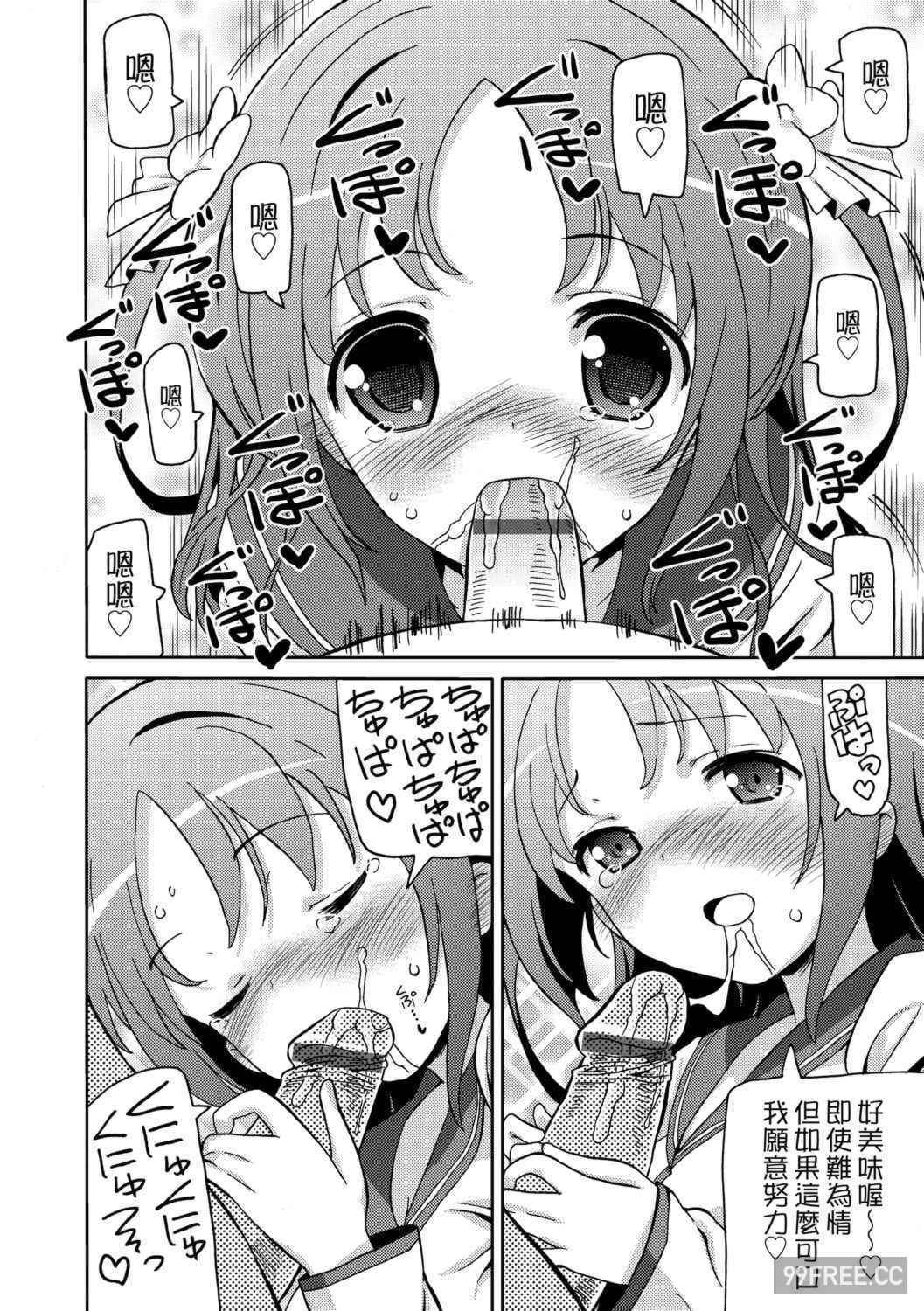 [ホーミング] 超JCいもうと