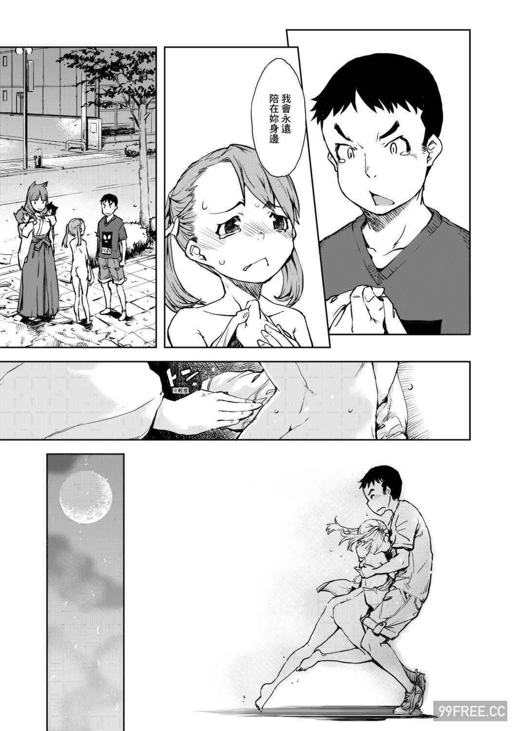 [鈴木狂太郎] JC'S TRIP