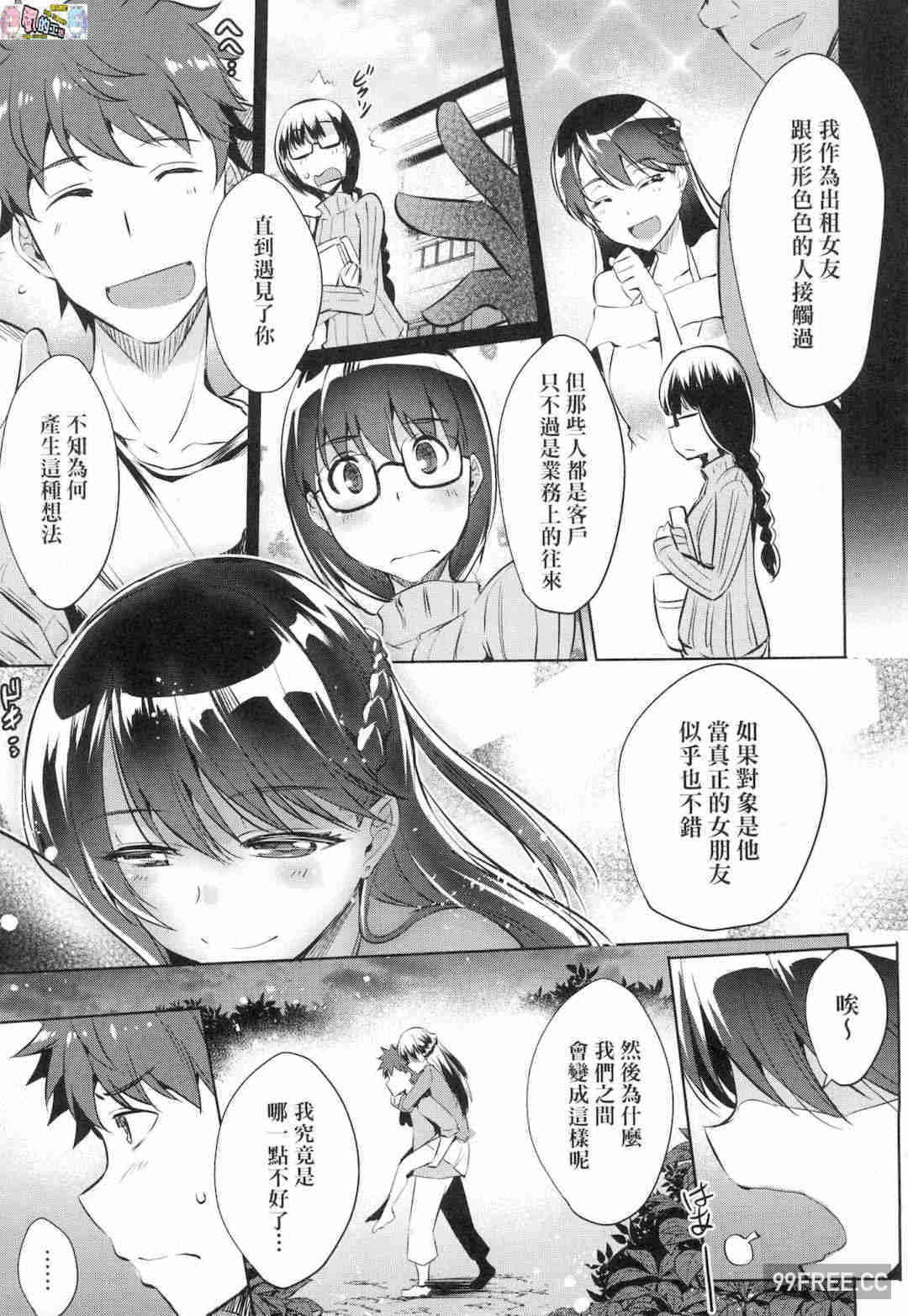 [猫伊光] ラブレス・セックス LOVELESS．SEX 先性後愛 無修正