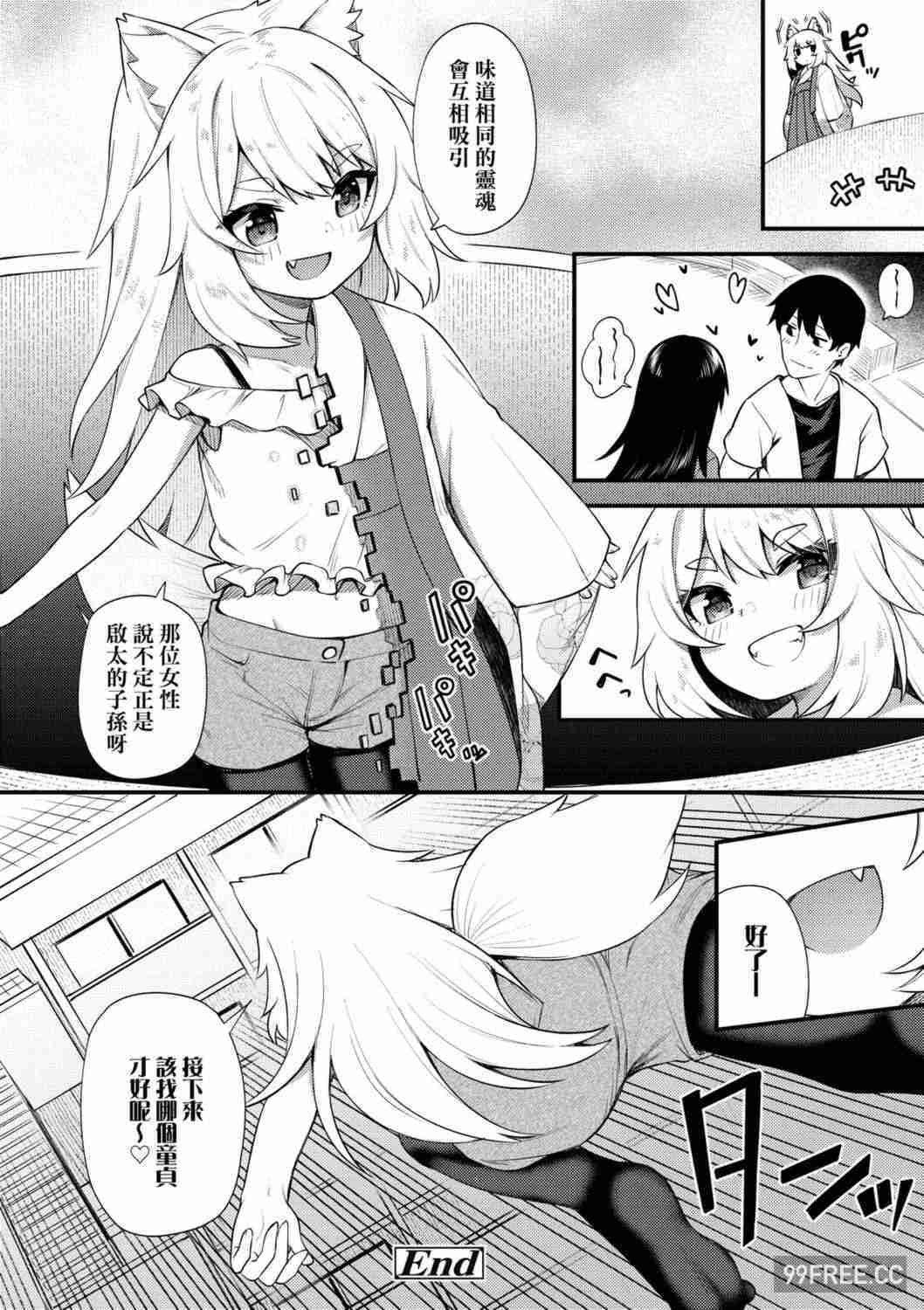 [びんせん] 長寿戯画