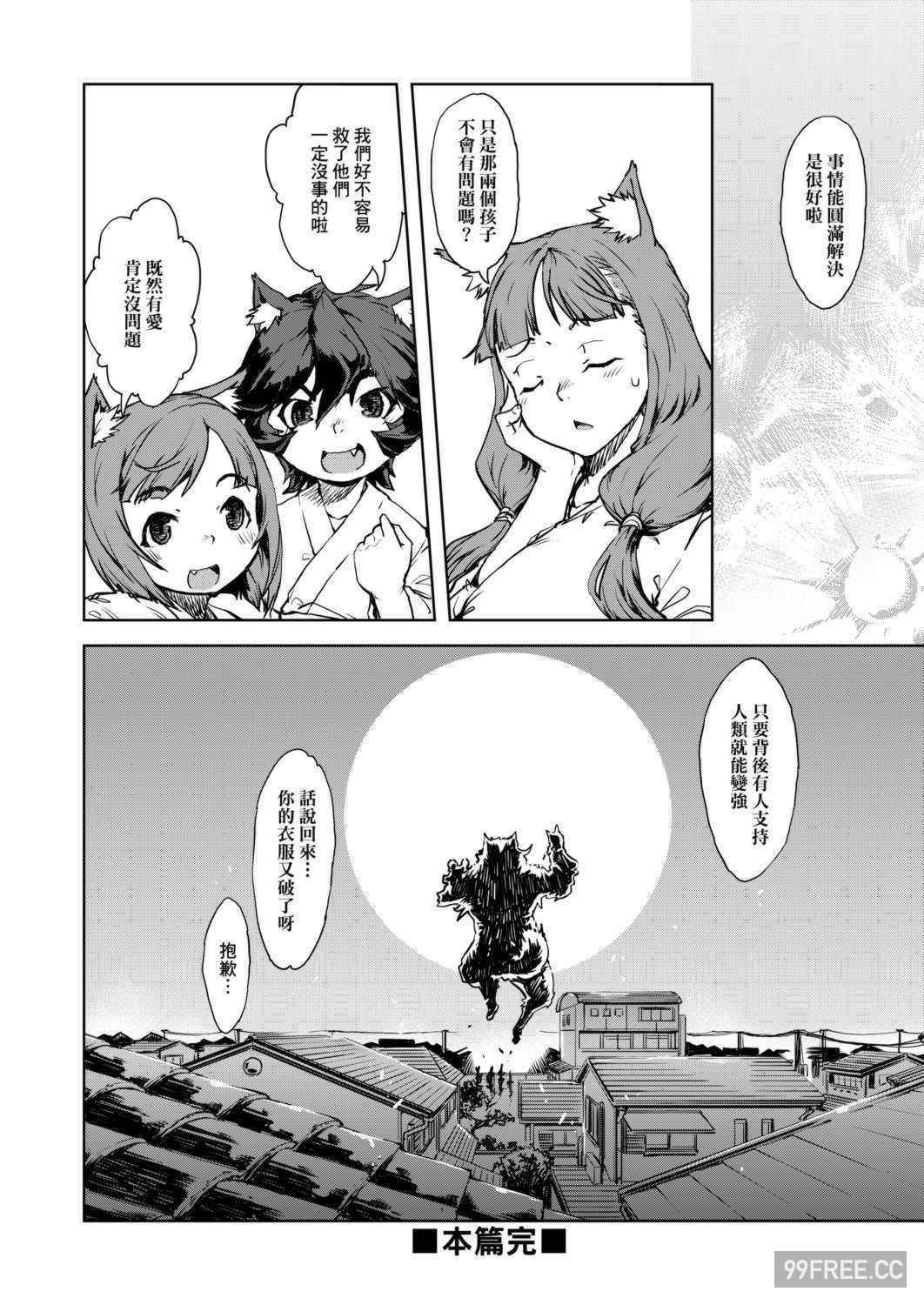 [鈴木狂太郎] JC'S TRIP