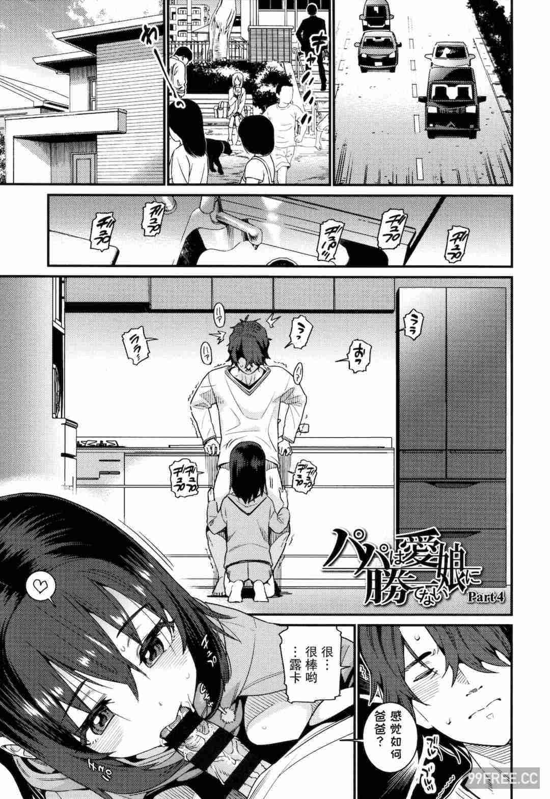 [源五郎] 愛しき我が家 + 4Pリーフレット