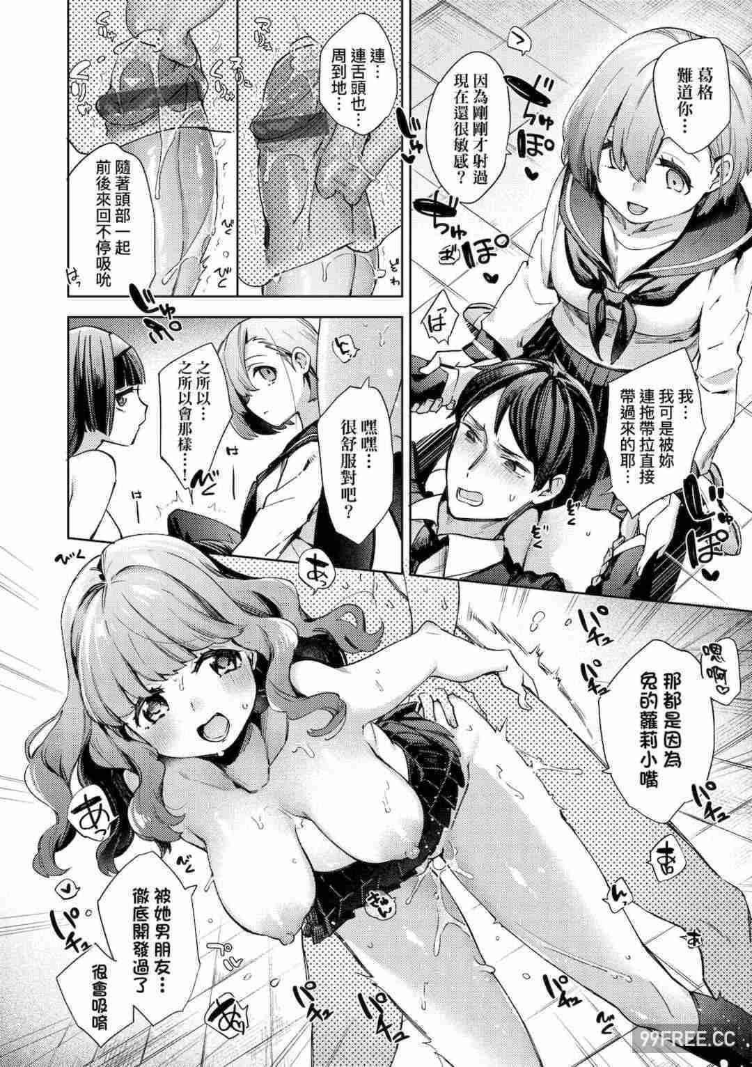 [冬みかん] 女子校生が制服姿でえっちなことをしているようです!