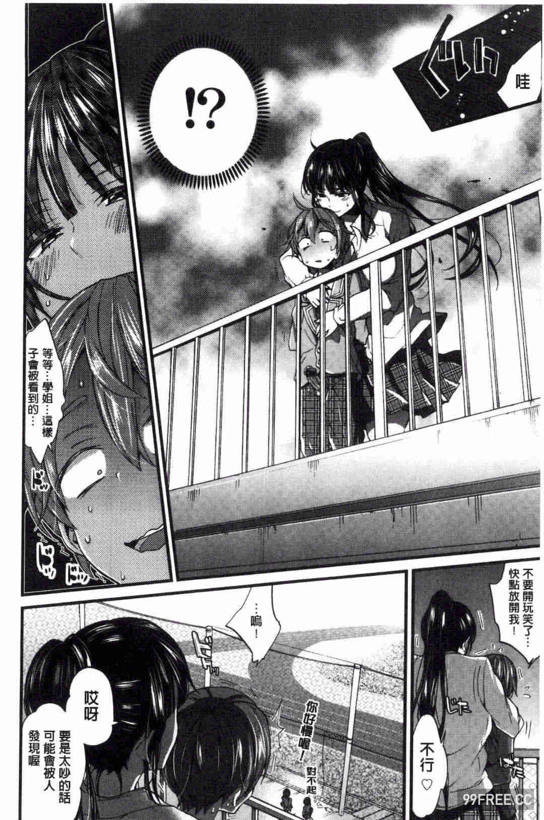 [森島コン] おねショタでぃっしゅ