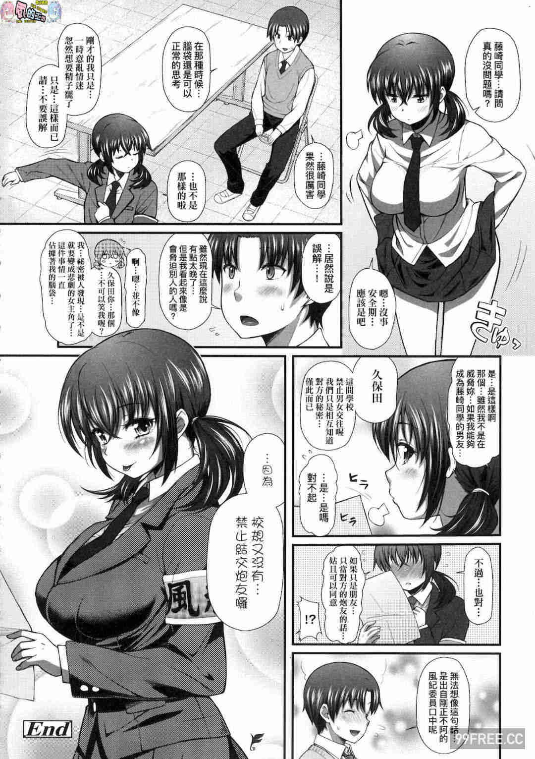 [薬味紅生姜] ヘンな処女でもいいですか？