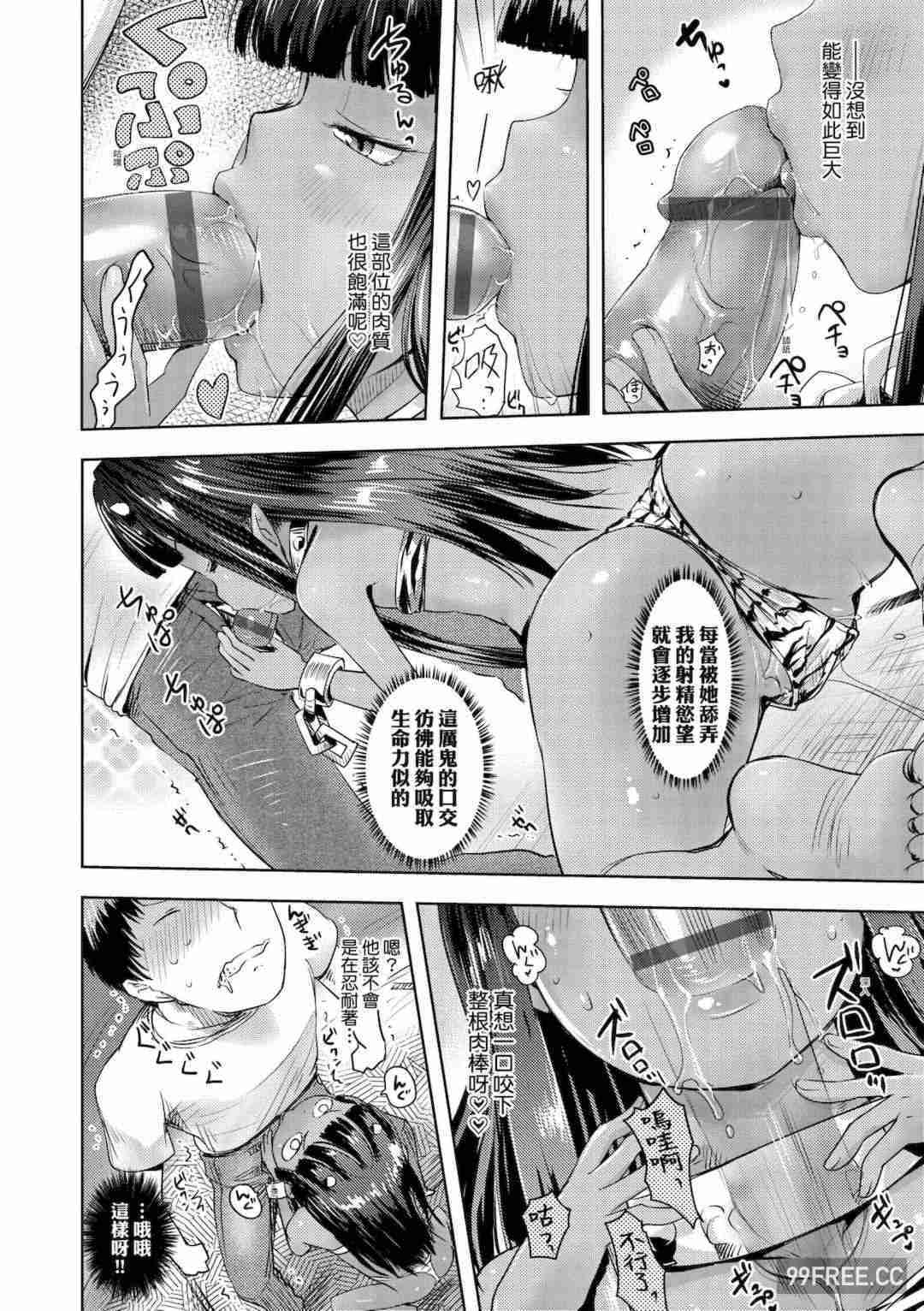 [yam] あやかしえにし｜神鬼妖怪桃花緣