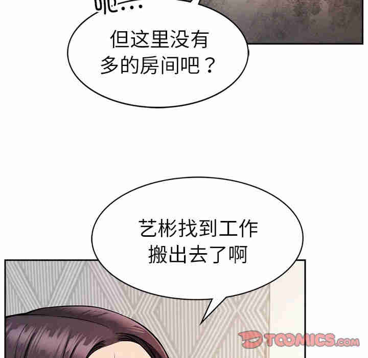 屋檐下的光/当我们在一起