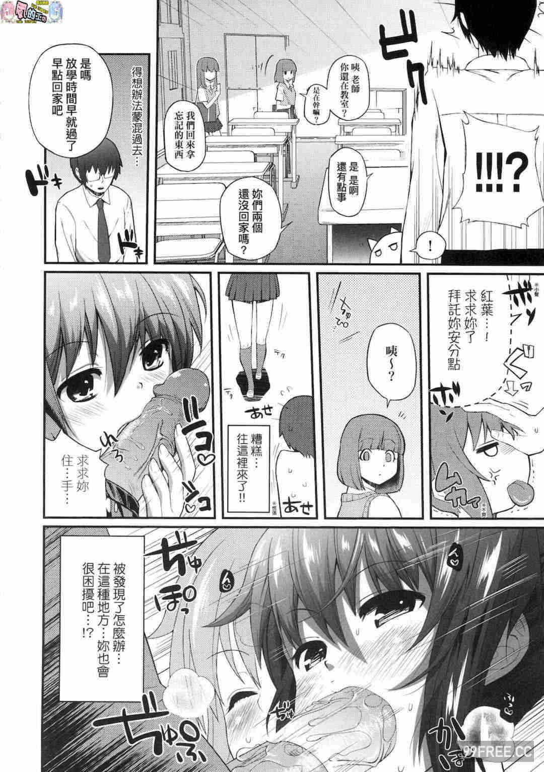 [薬味紅生姜] ヘンな処女でもいいですか？