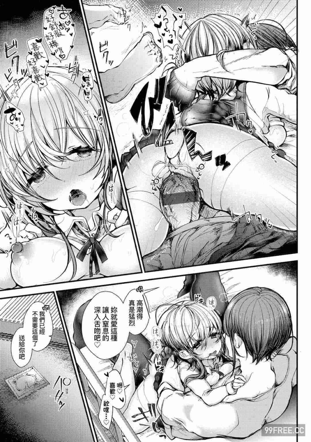 [毒でんぱ] よだれえっち ぴーす！｜愛如液流不止新片段！