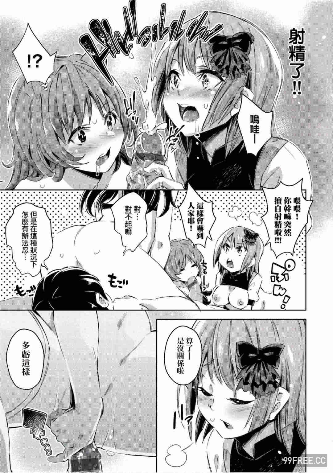 [無洗米] 異世界転移した子供部屋おじさんがモテモテ主人公の取り巻き女全員をチ〇ポ奴隷にしてやりました。