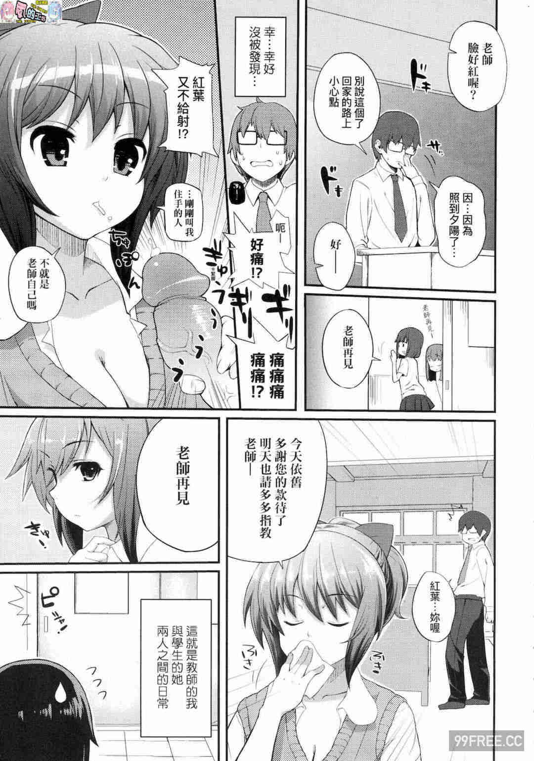 [薬味紅生姜] ヘンな処女でもいいですか？