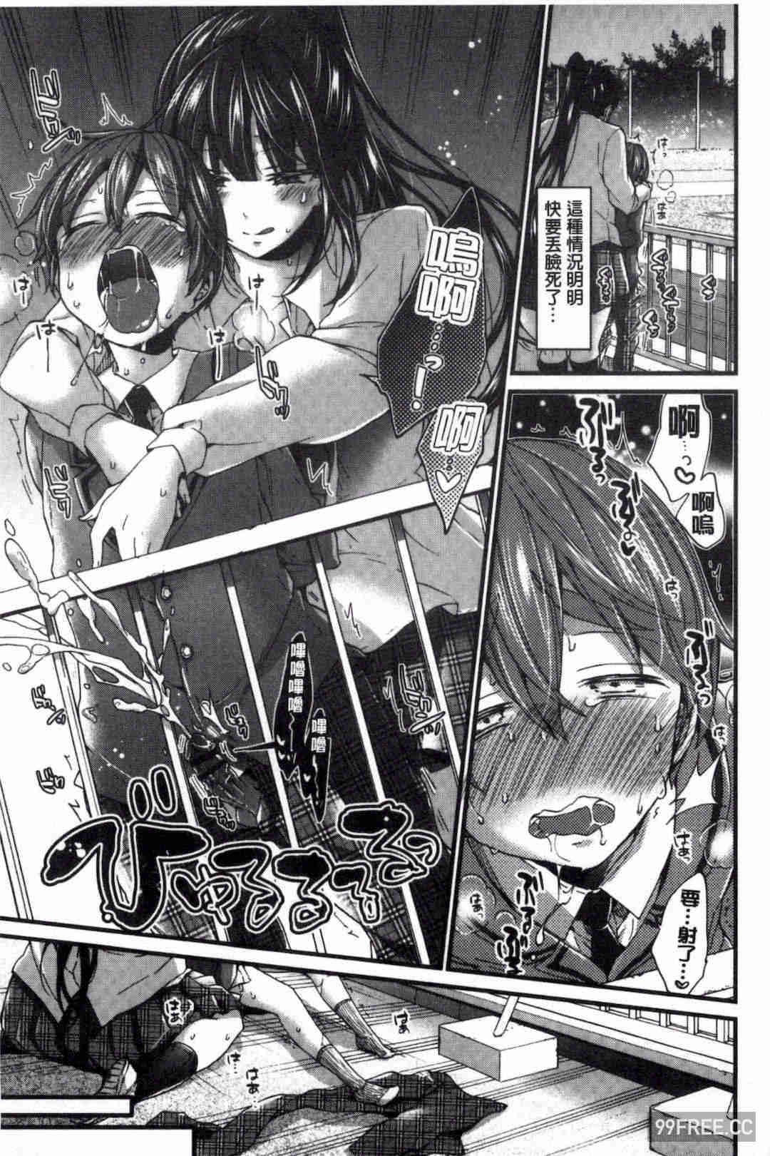 [森島コン] おねショタでぃっしゅ