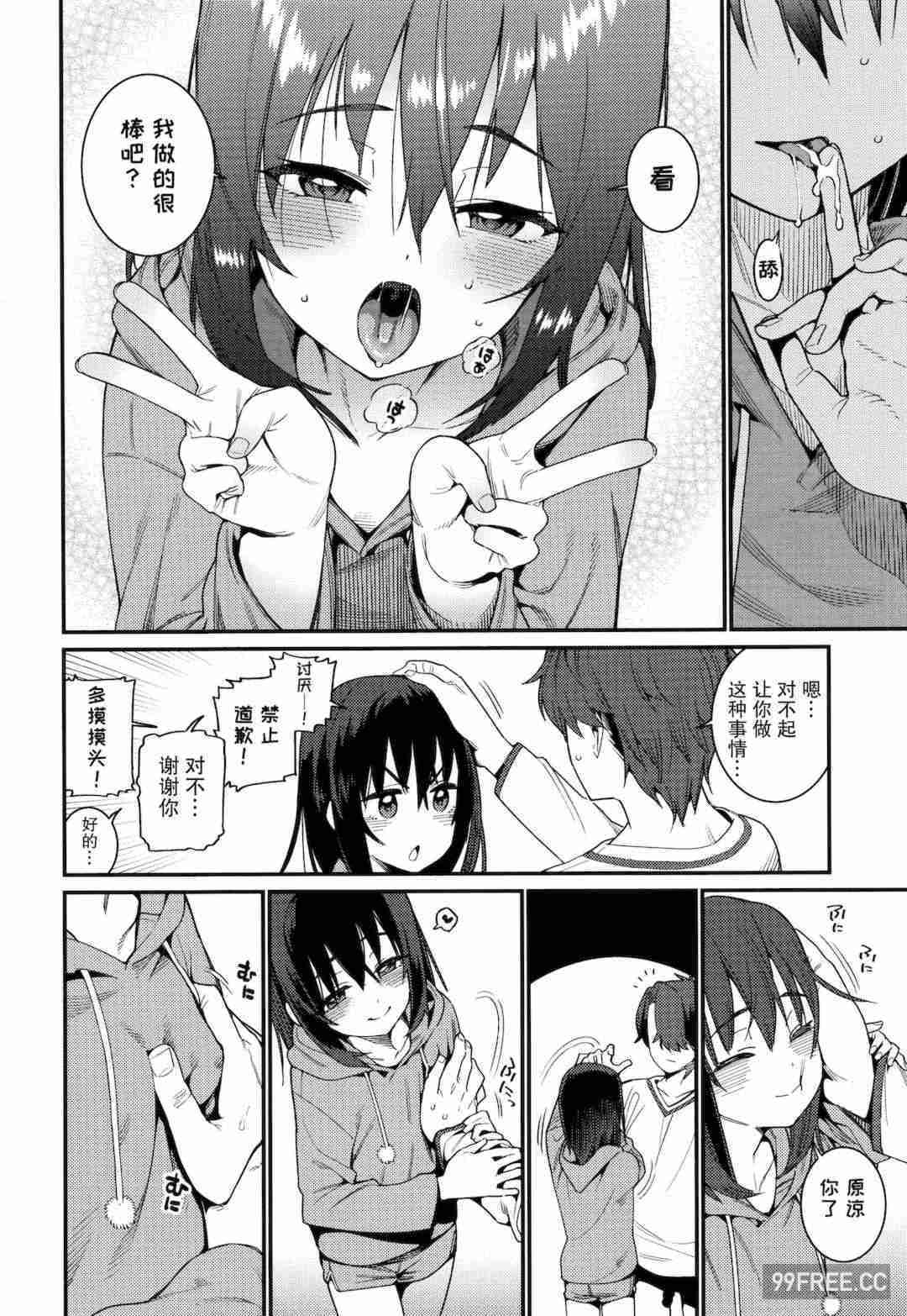 [源五郎] 愛しき我が家 + 4Pリーフレット