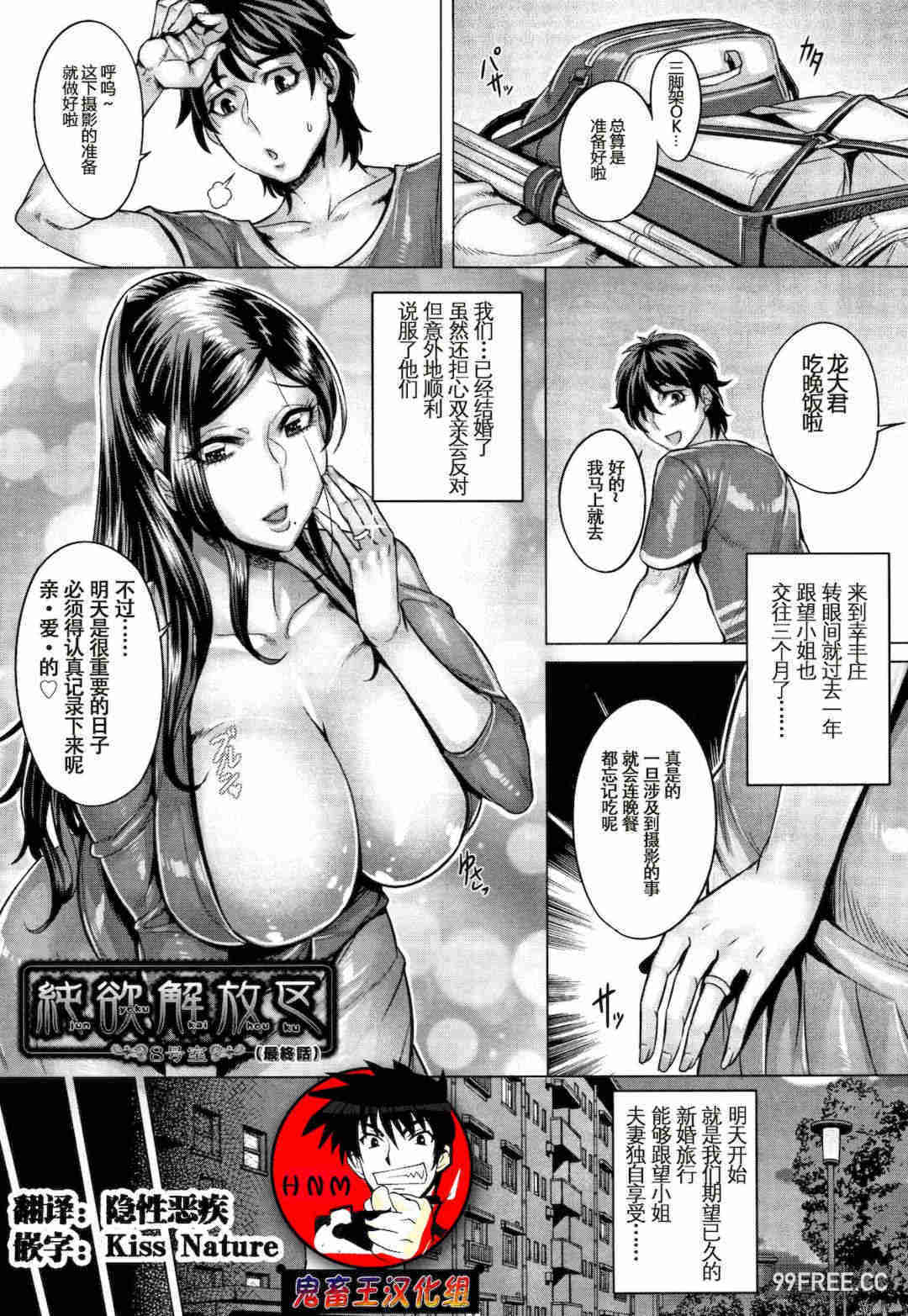 [桃吹リオ] 純欲解放区