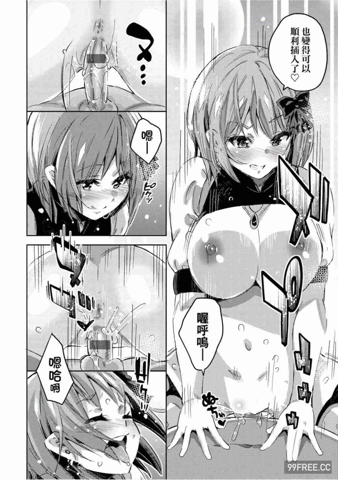 [無洗米] 異世界転移した子供部屋おじさんがモテモテ主人公の取り巻き女全員をチ〇ポ奴隷にしてやりました。