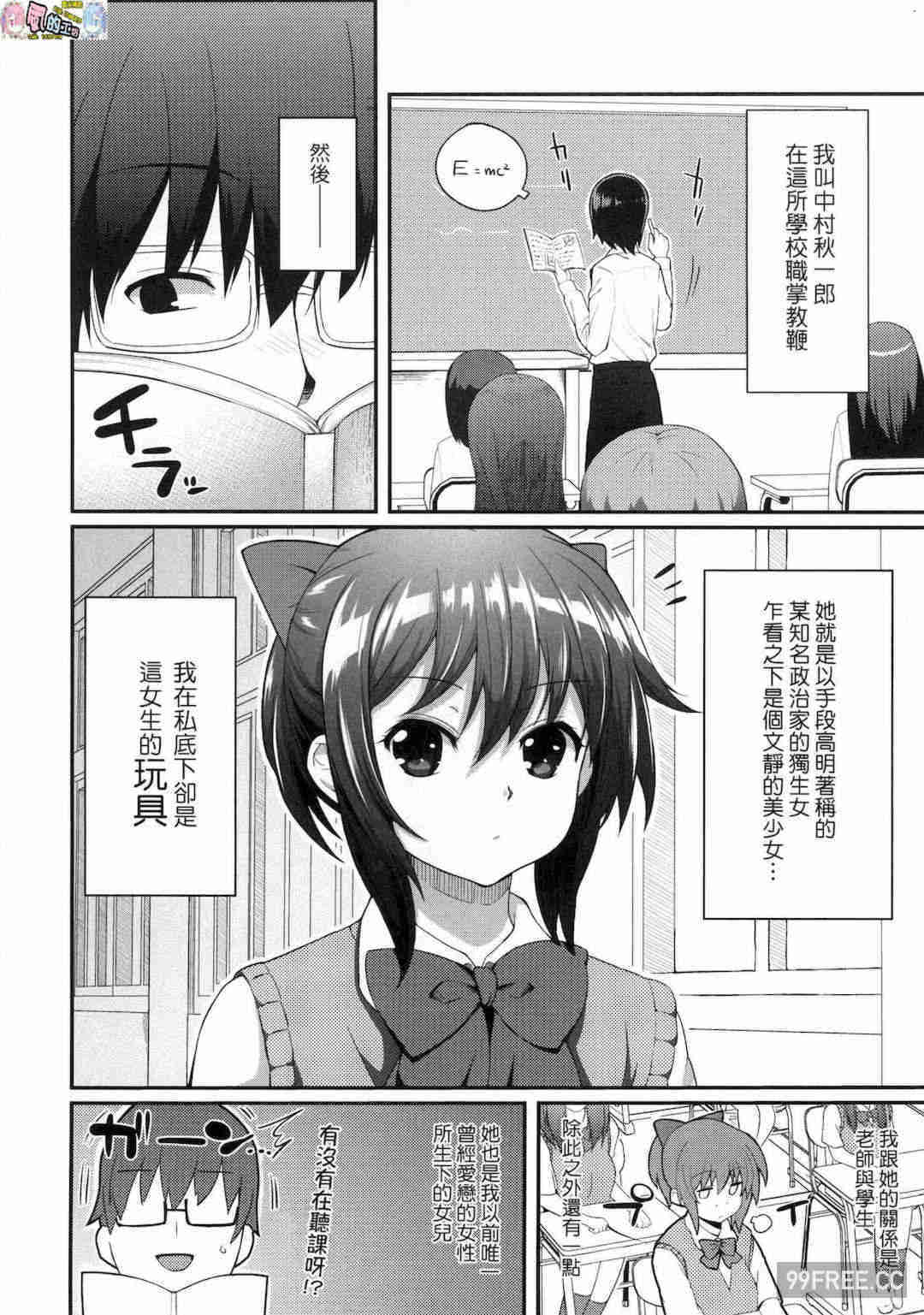 [薬味紅生姜] ヘンな処女でもいいですか？