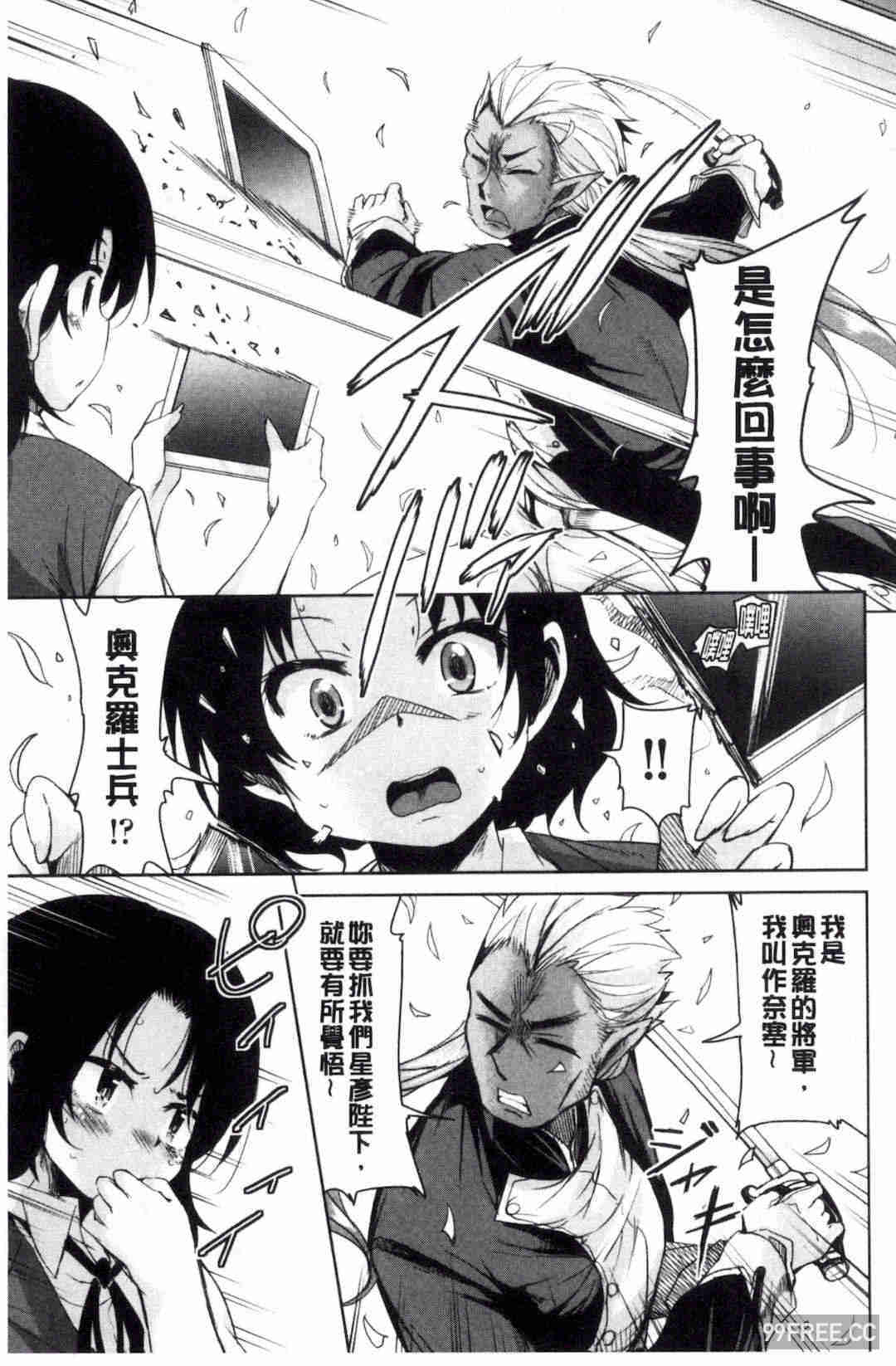 [なるさわ景] 亡国魔王の星彦くん