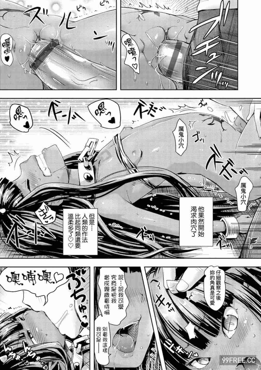 [yam] あやかしえにし｜神鬼妖怪桃花緣