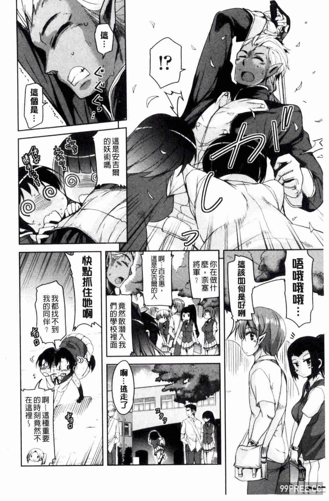 [なるさわ景] 亡国魔王の星彦くん