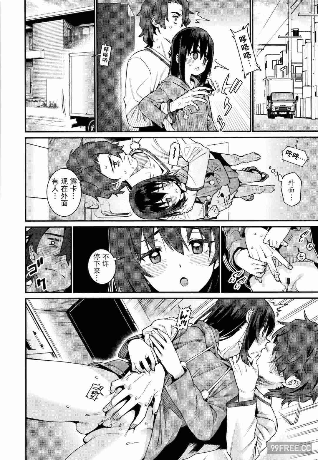 [源五郎] 愛しき我が家 + 4Pリーフレット