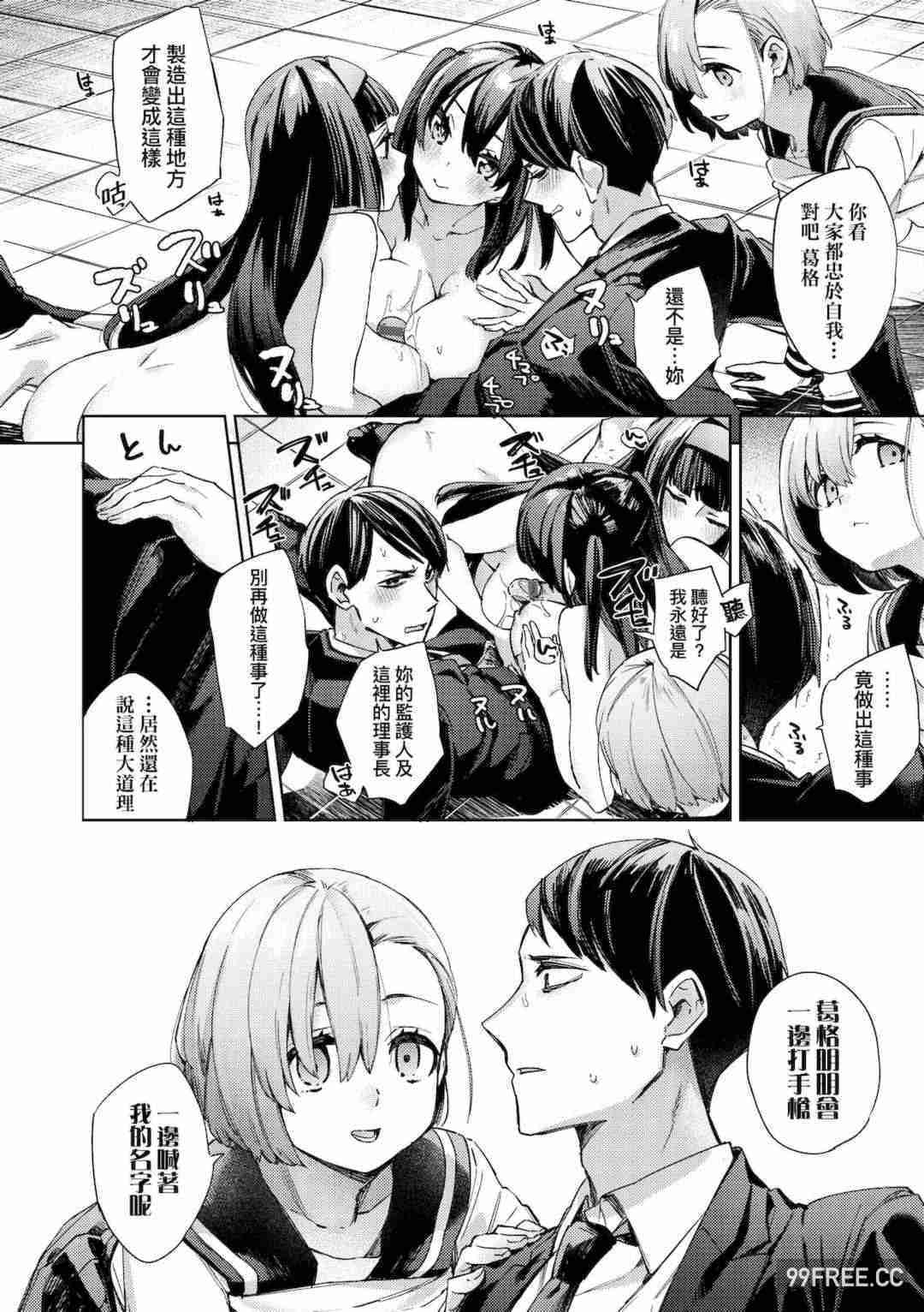 [冬みかん] 女子校生が制服姿でえっちなことをしているようです!