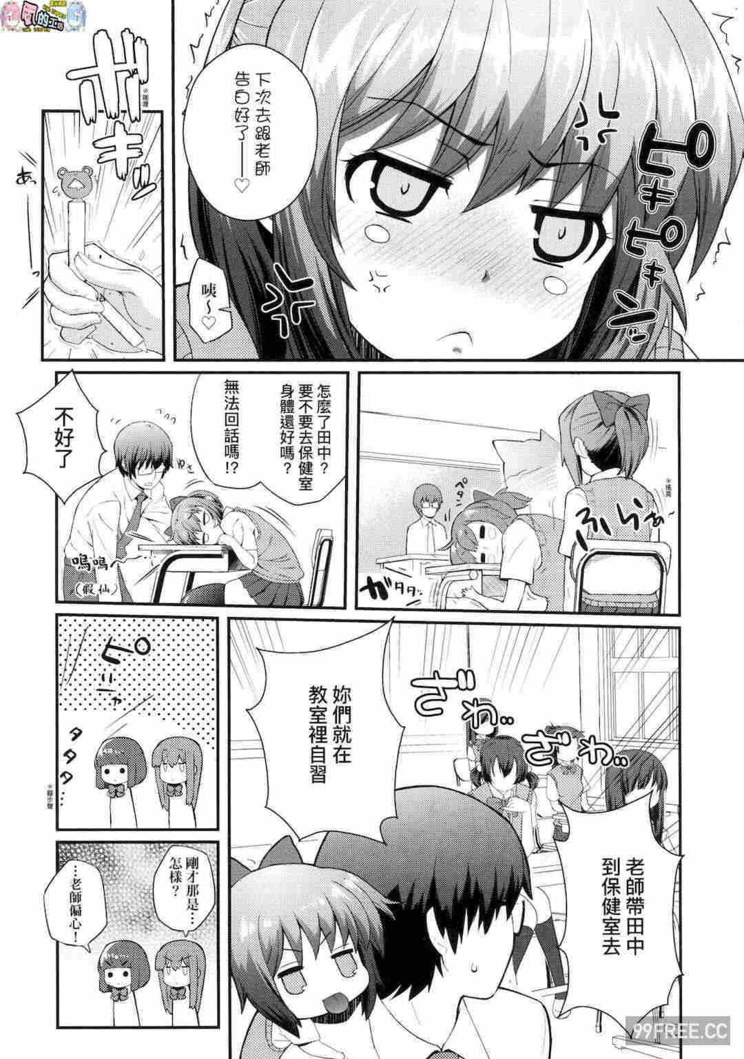 [薬味紅生姜] ヘンな処女でもいいですか？