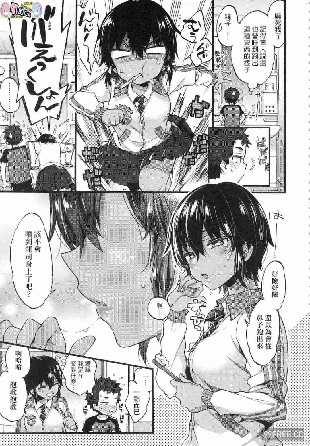 [森島コン] おねえちゃんたいむ 姊姊時間