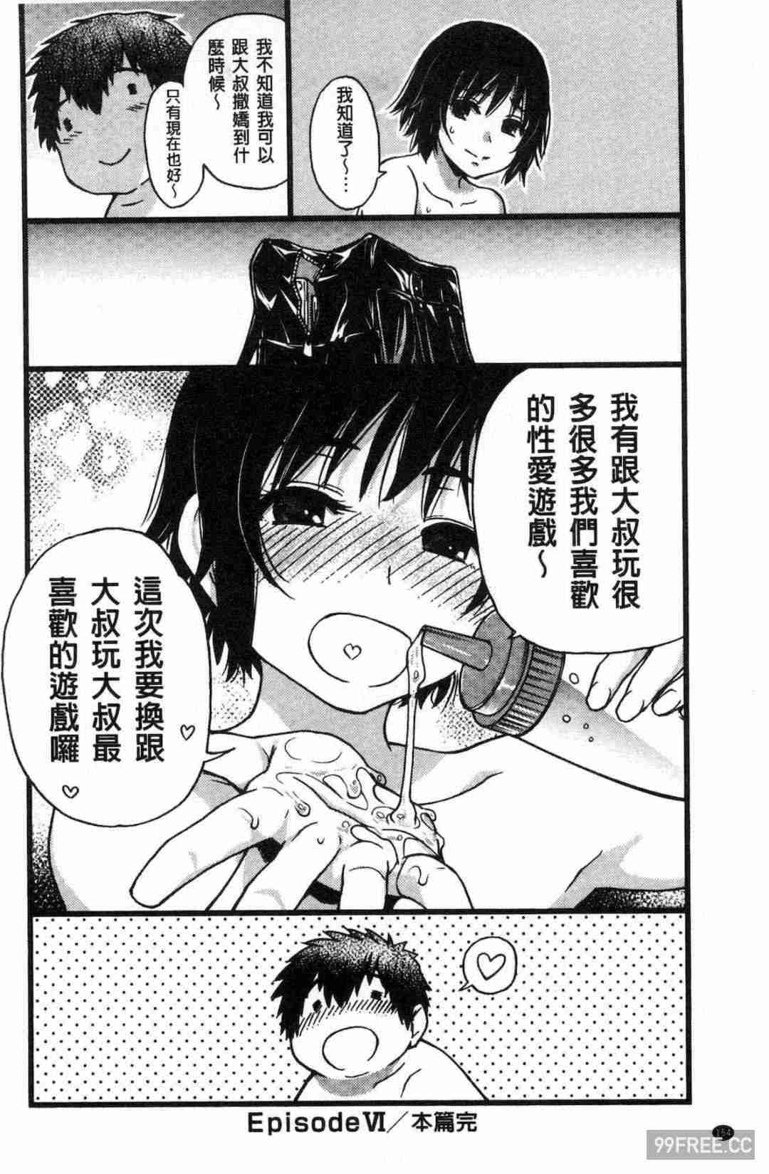 [師走の翁] 円光おじさん 円光變態大叔