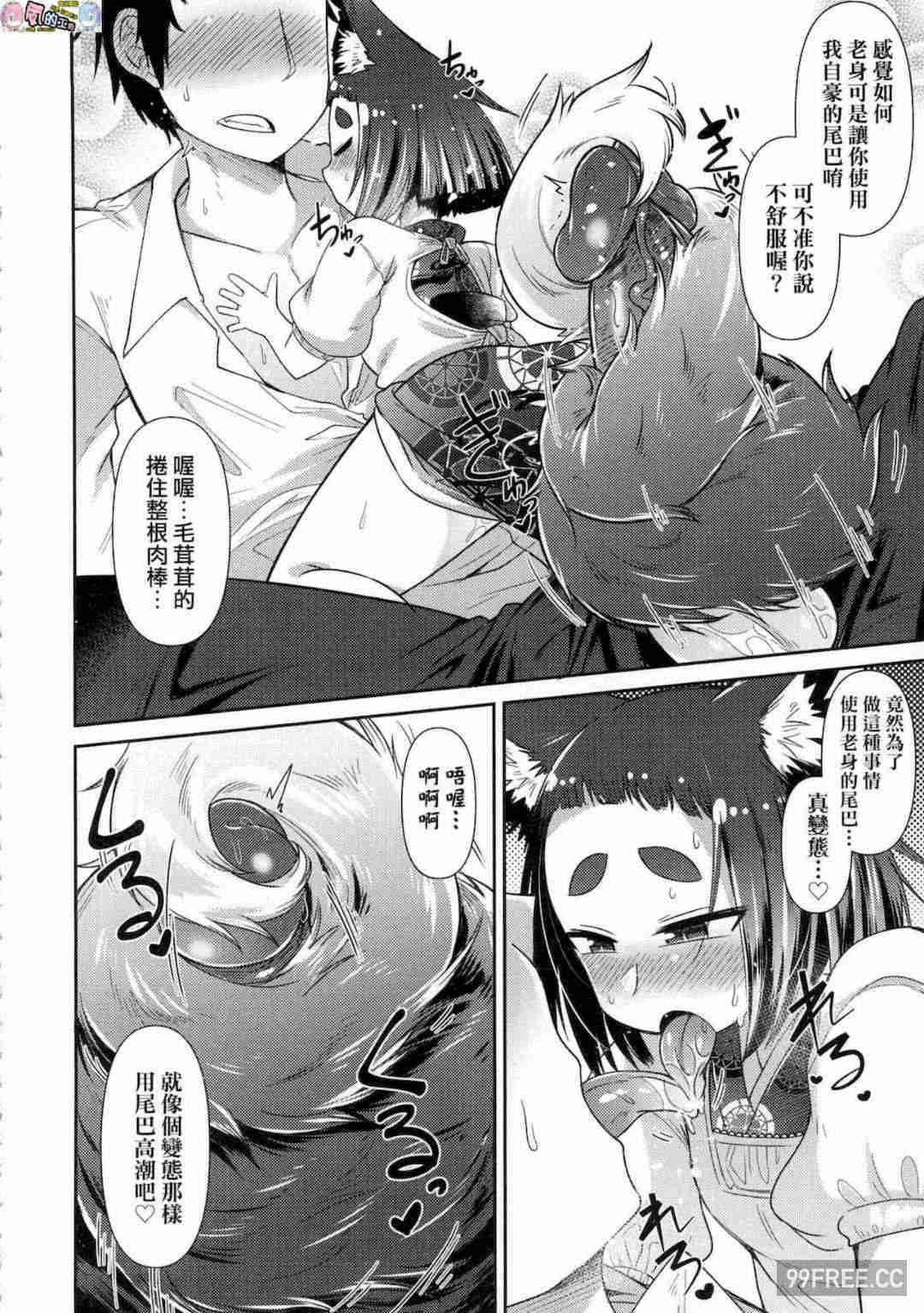 [あまがえる] 妖怪小料理屋にようこそ 歡迎光臨妖怪小料理屋