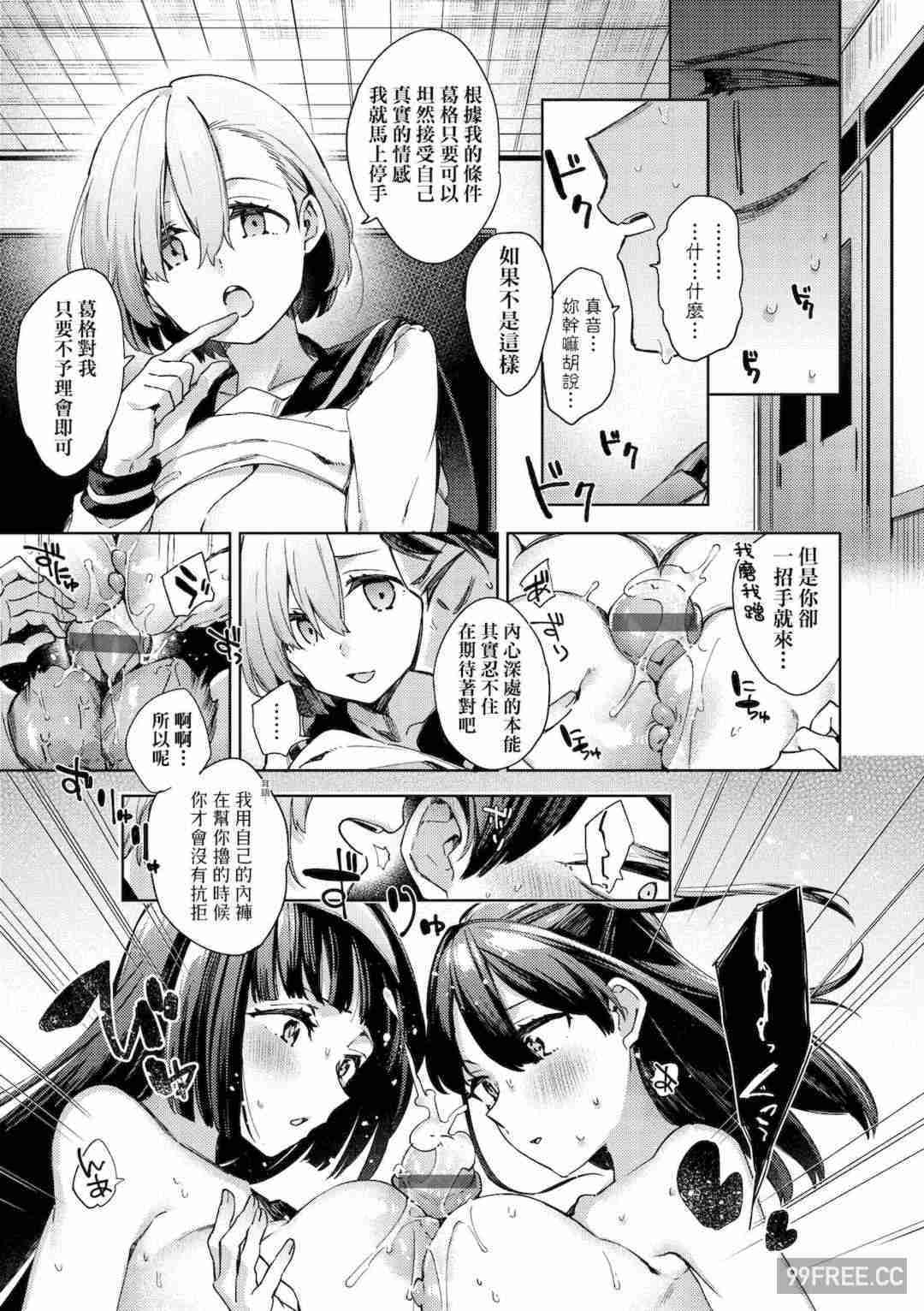 [冬みかん] 女子校生が制服姿でえっちなことをしているようです!