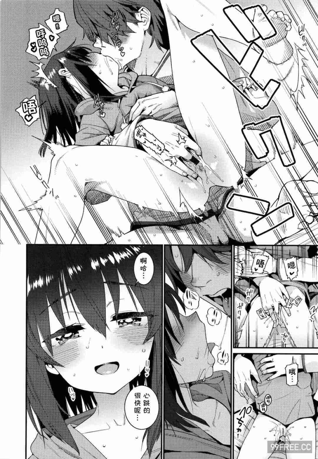 [源五郎] 愛しき我が家 + 4Pリーフレット