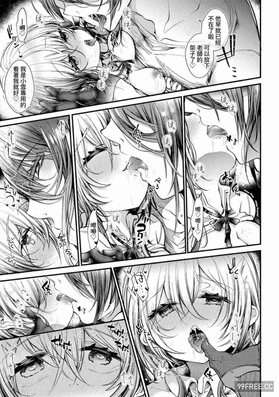 [毒でんぱ] よだれえっち ぴーす！｜愛如液流不止新片段！