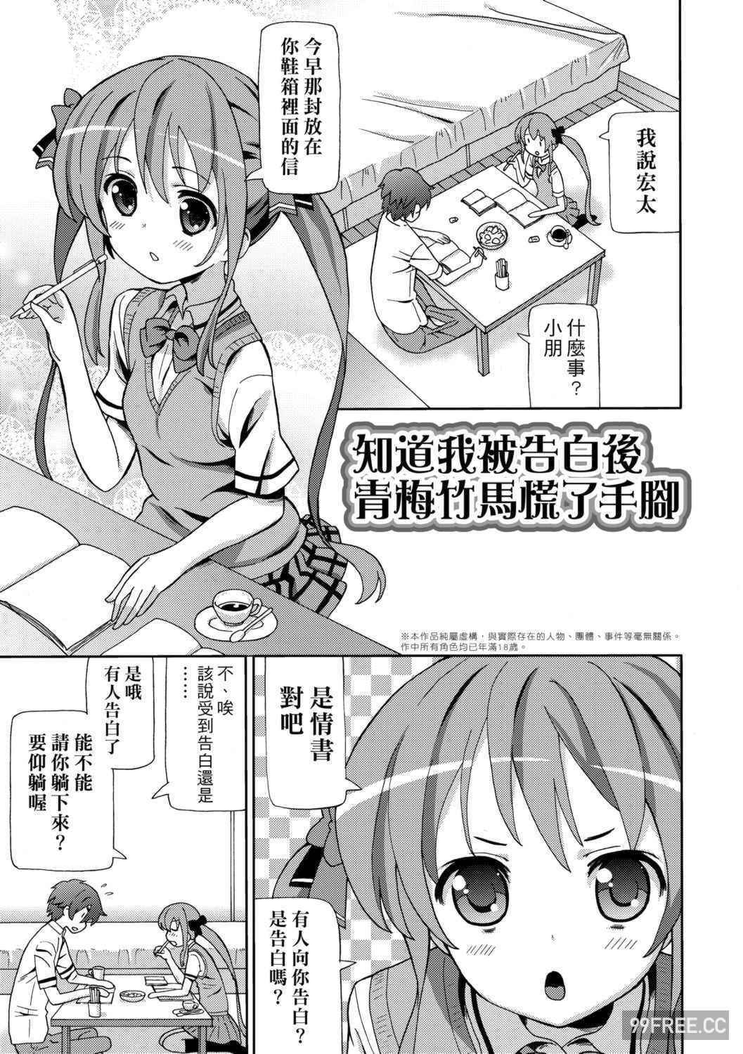 [ホーミング] 超JCいもうと