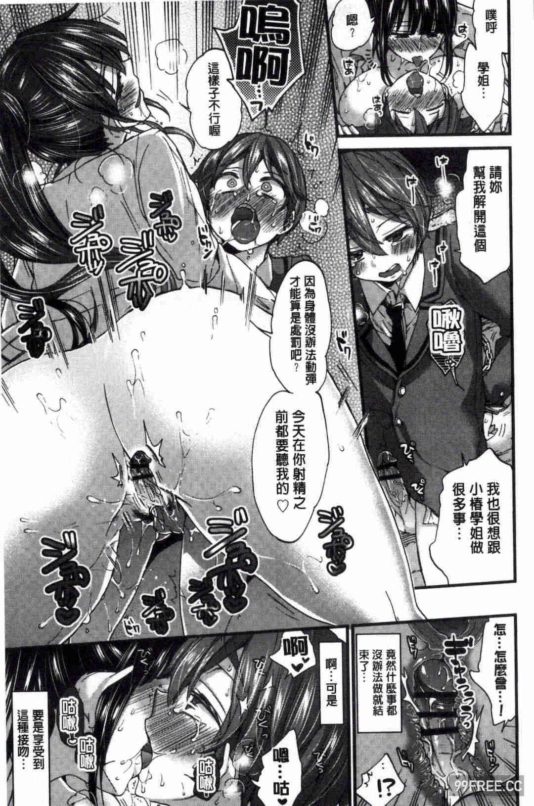 [森島コン] おねショタでぃっしゅ