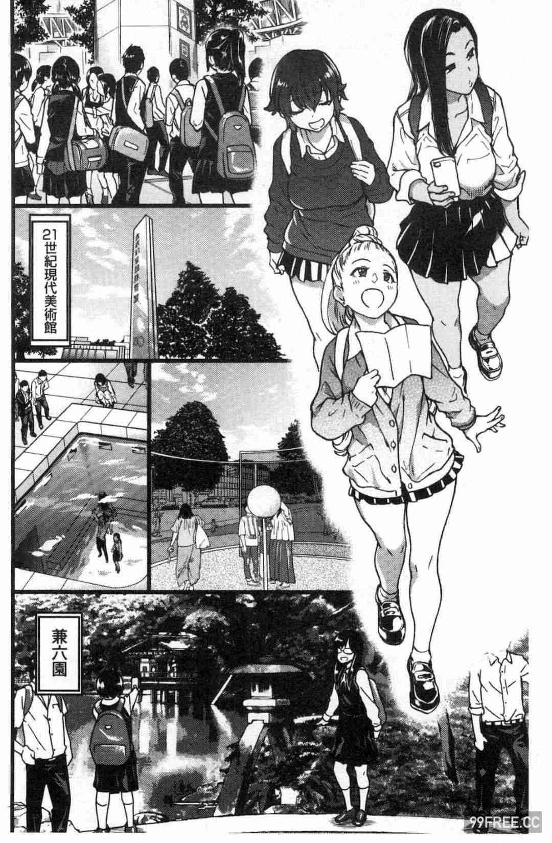 [師走の翁] 円光おじさん 円光變態大叔